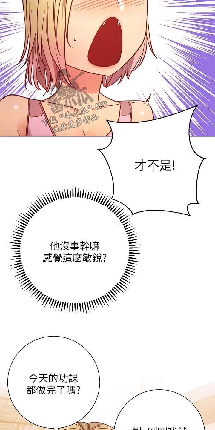 皮拉塔漫画,第52章：扭伤1图