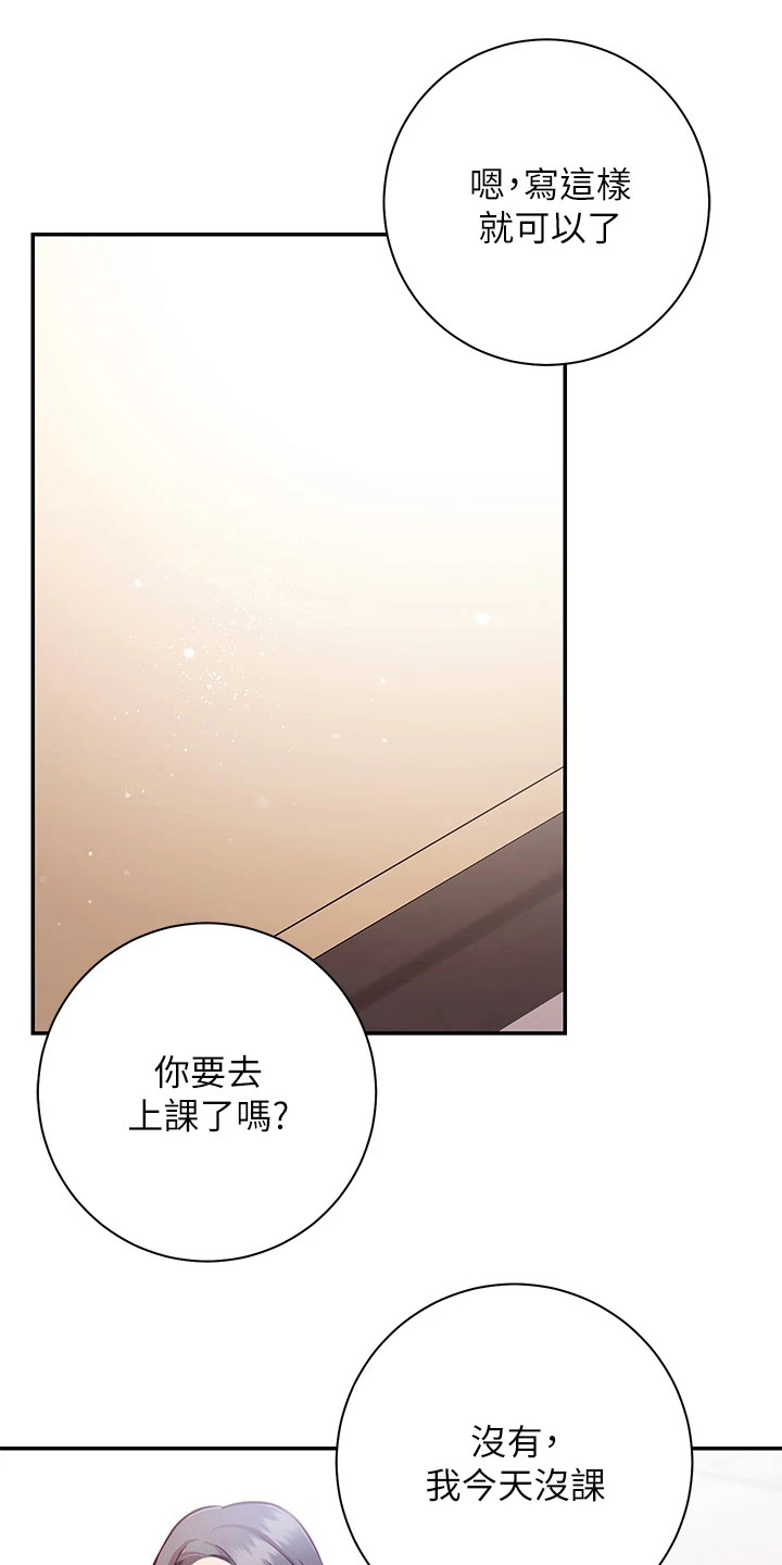 皮拉提斯社漫画,第20章：很顺利3图