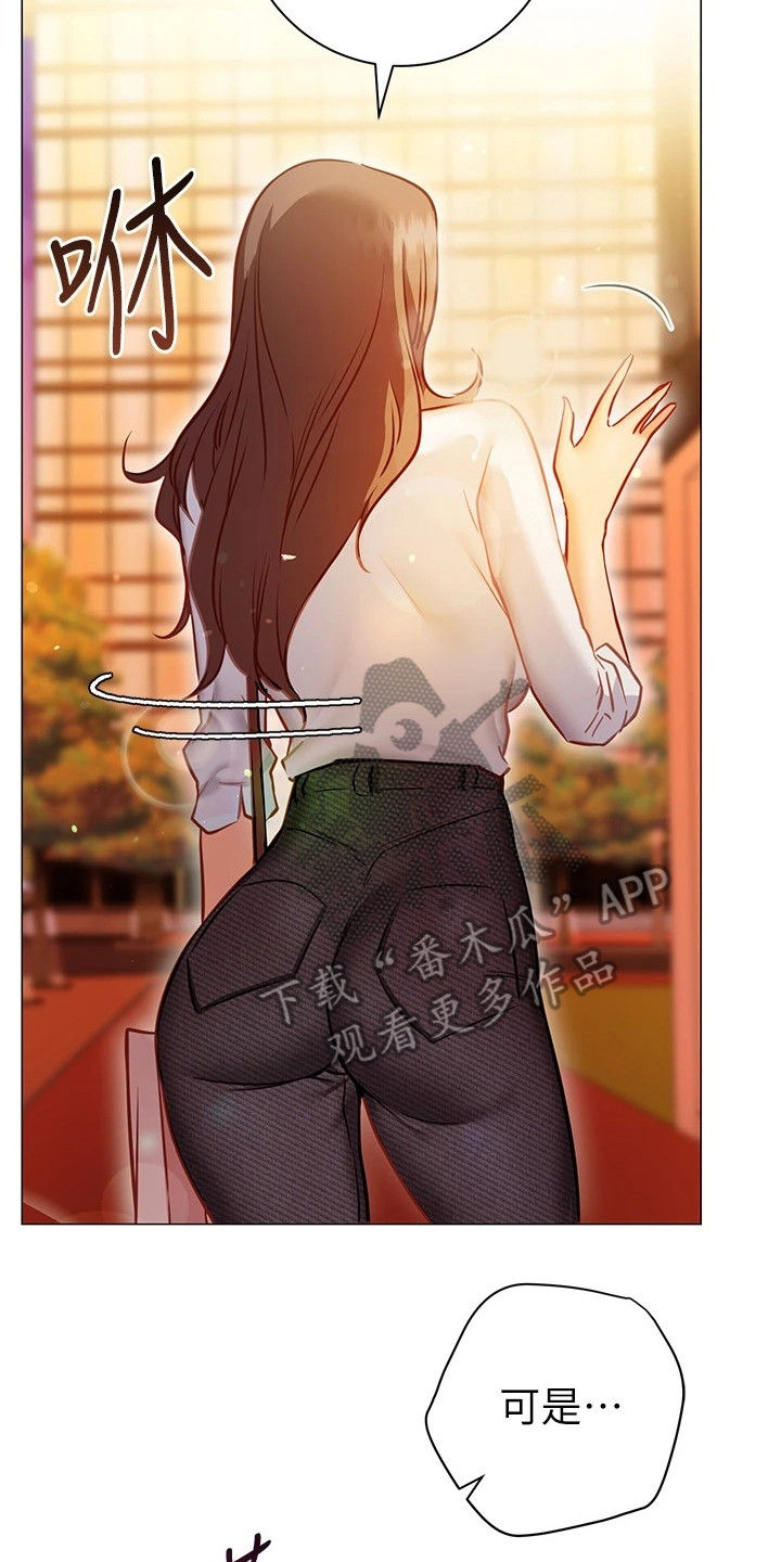 皮拉提斯社漫画,第24章：心不在焉5图