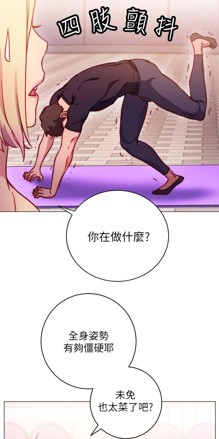 皮拉卡玩具漫画,第8章：体验课3图