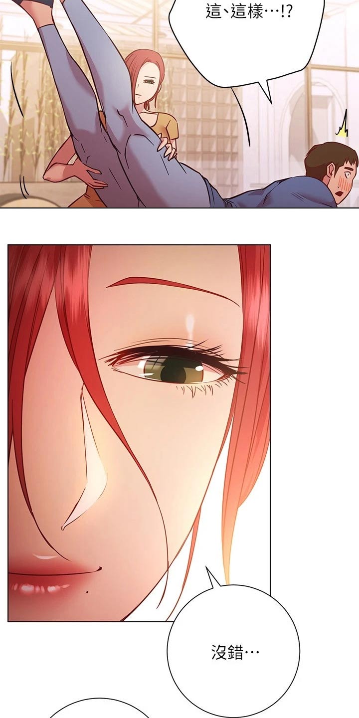 皮拉提斯社漫画,第50章：惊讶1图