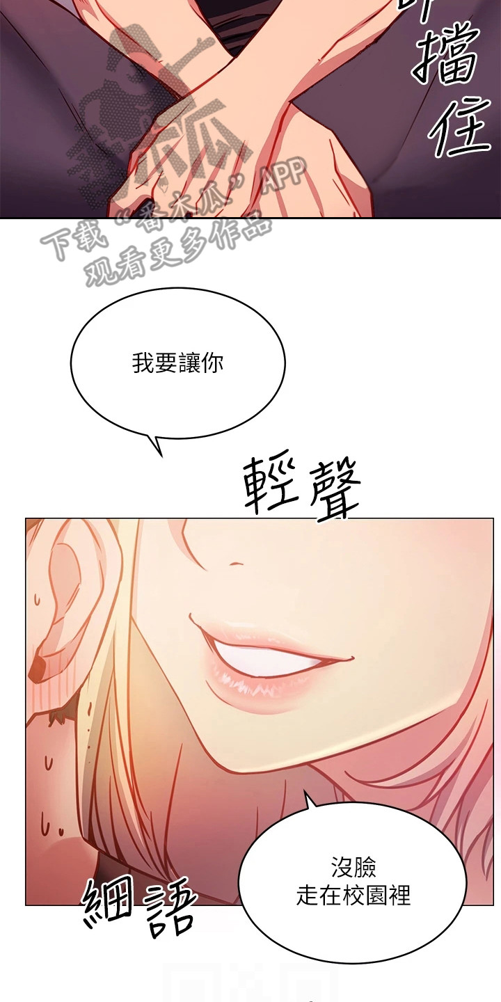 皮拉提斯拉筋漫画,第9章：捉弄2图