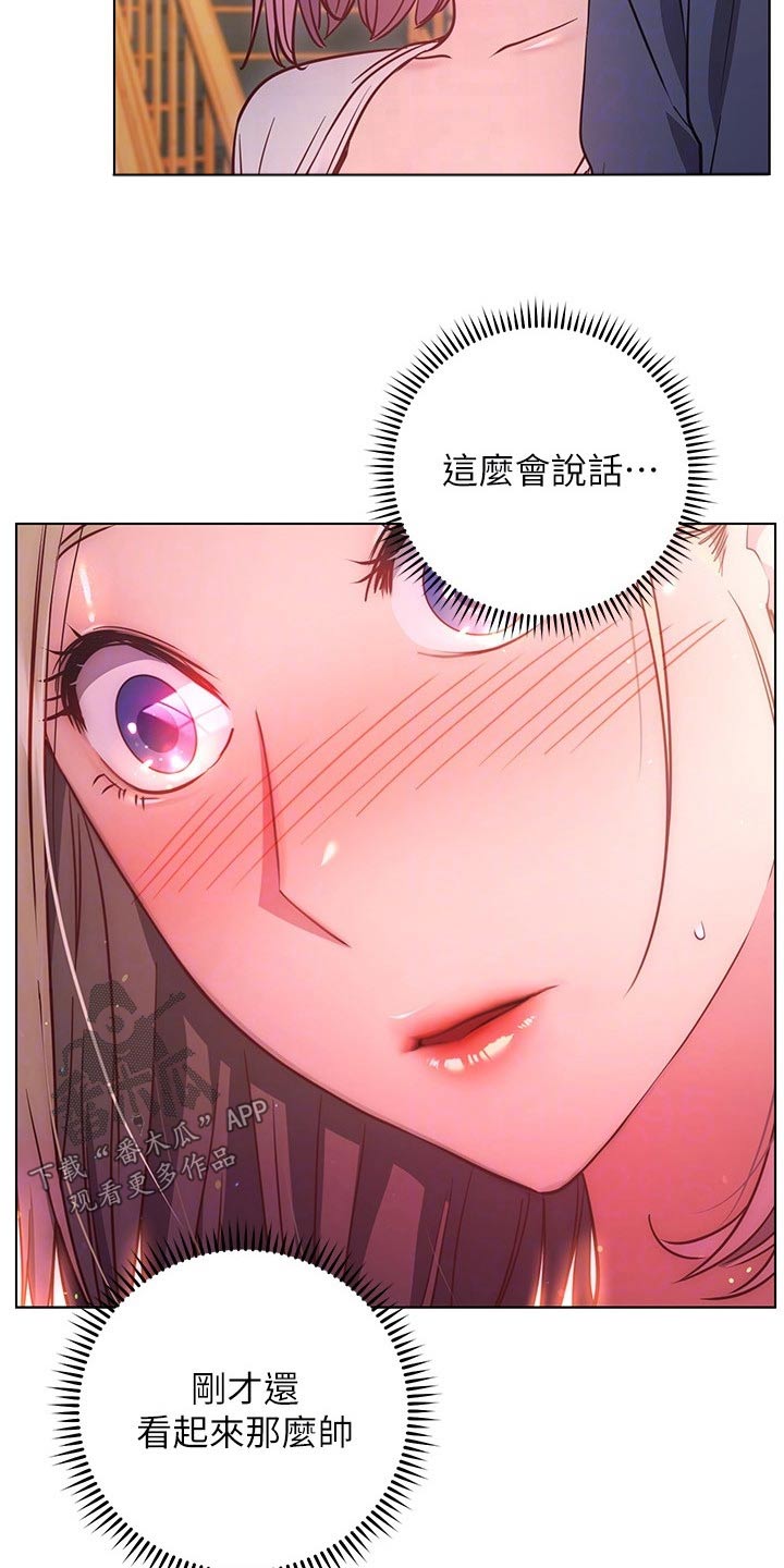 皮拉提斯社漫画,第55章：爱惜自己1图