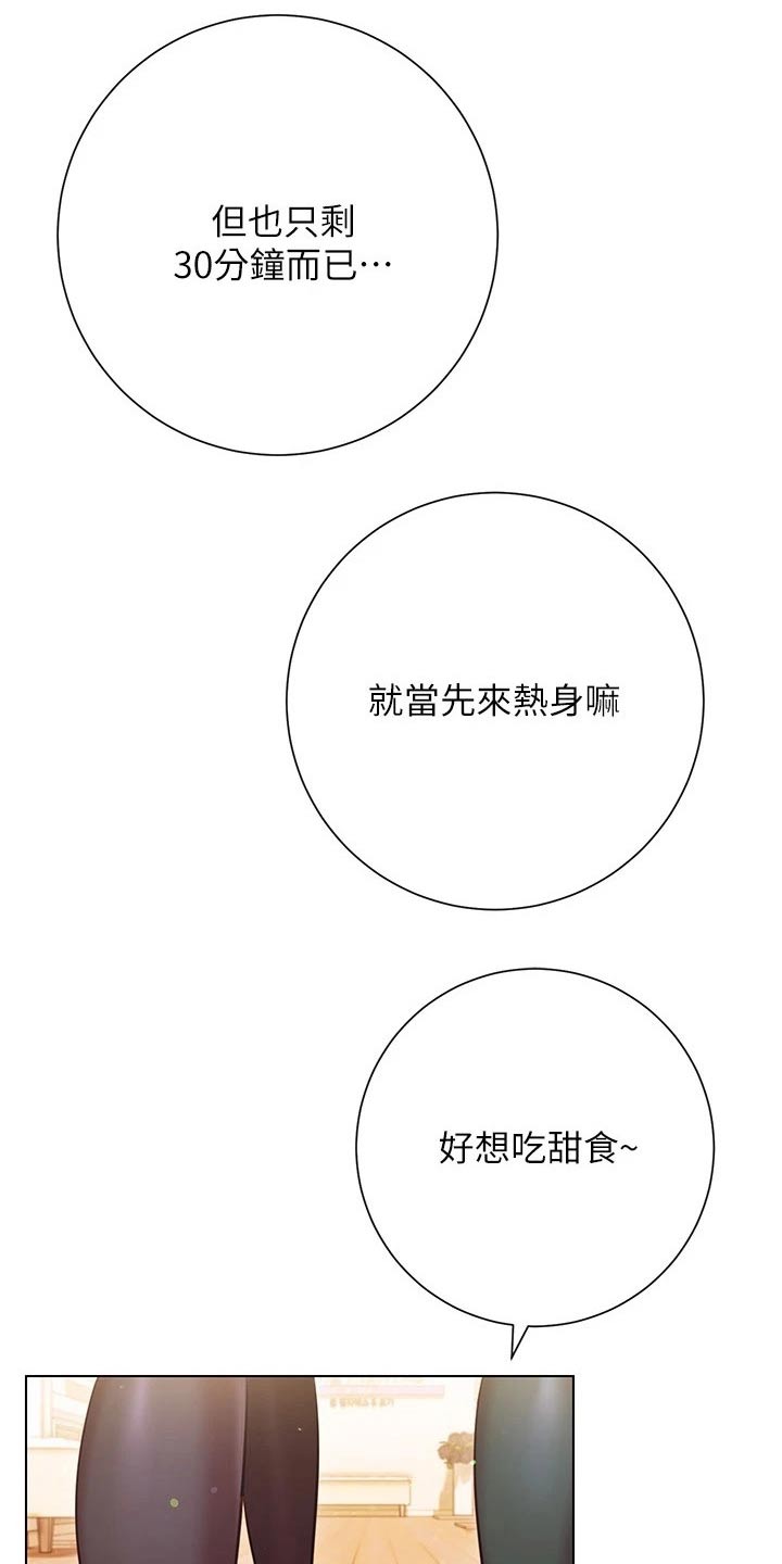 皮拉塔漫画,第36章：有人来了3图