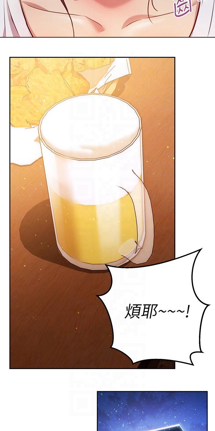 皮拉提斯社漫画,第29章：迷迷糊糊5图