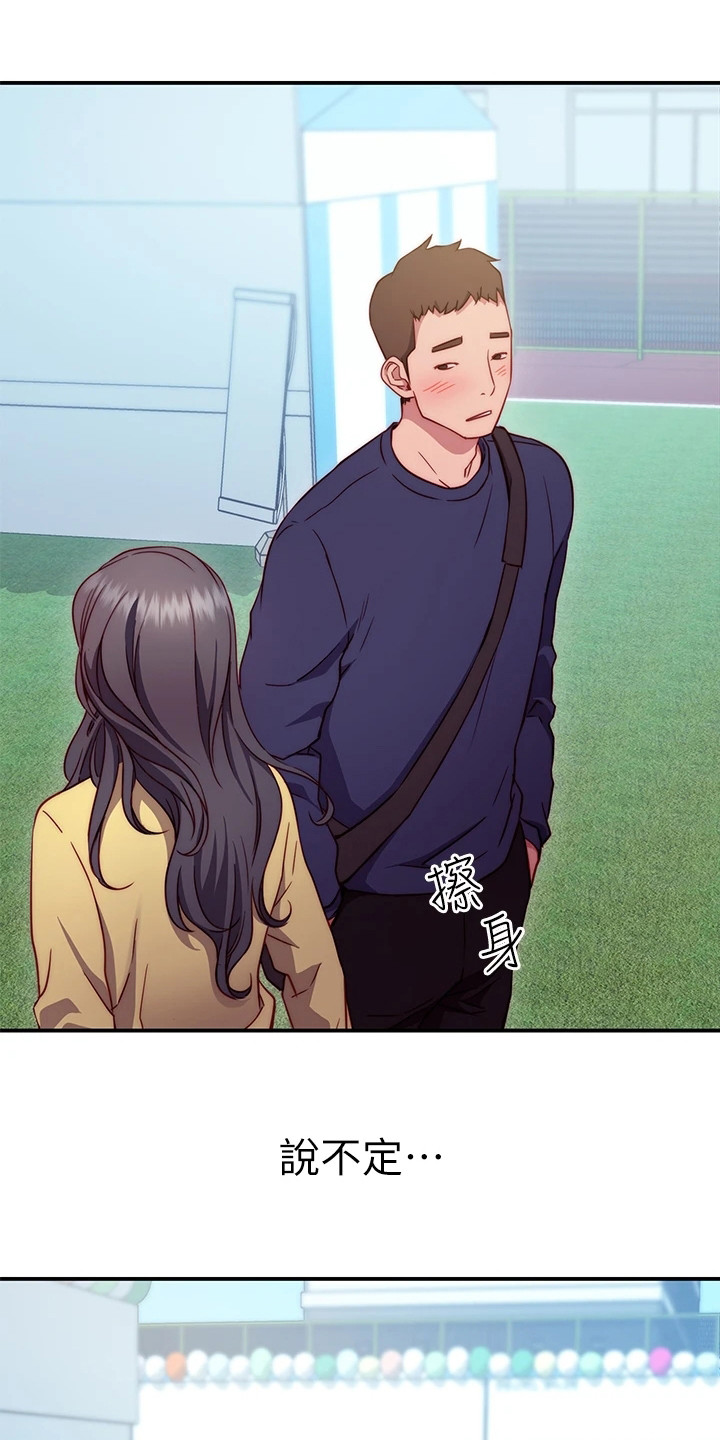 皮拉提斯社漫画,第3章：学姐1图