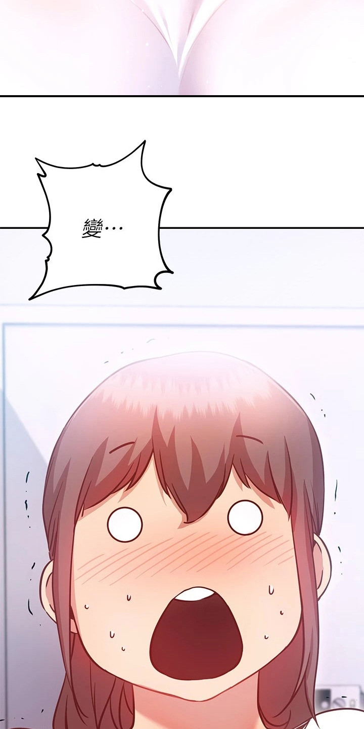 皮拉提斯社漫画,第16章：误会3图