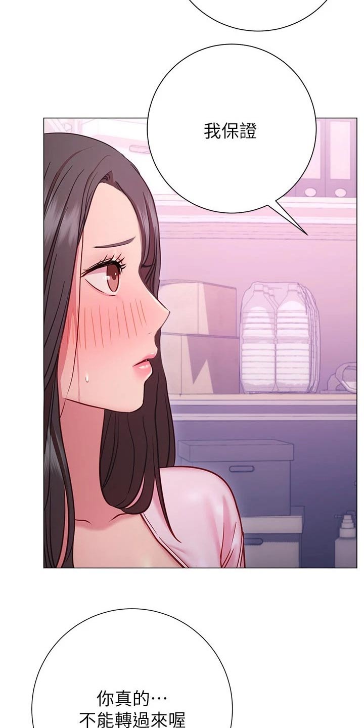 皮拉图斯雪山漫画,第39章：尴尬1图