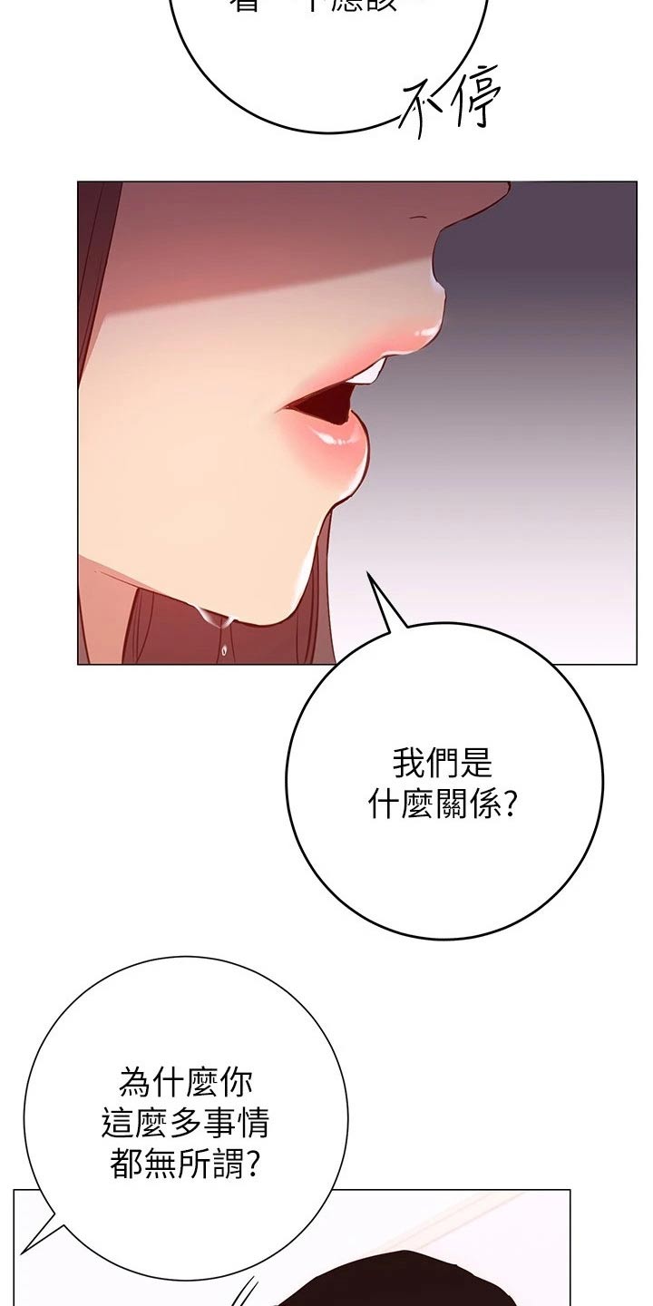 皮拉提斯配件漫画,第30章：负责4图