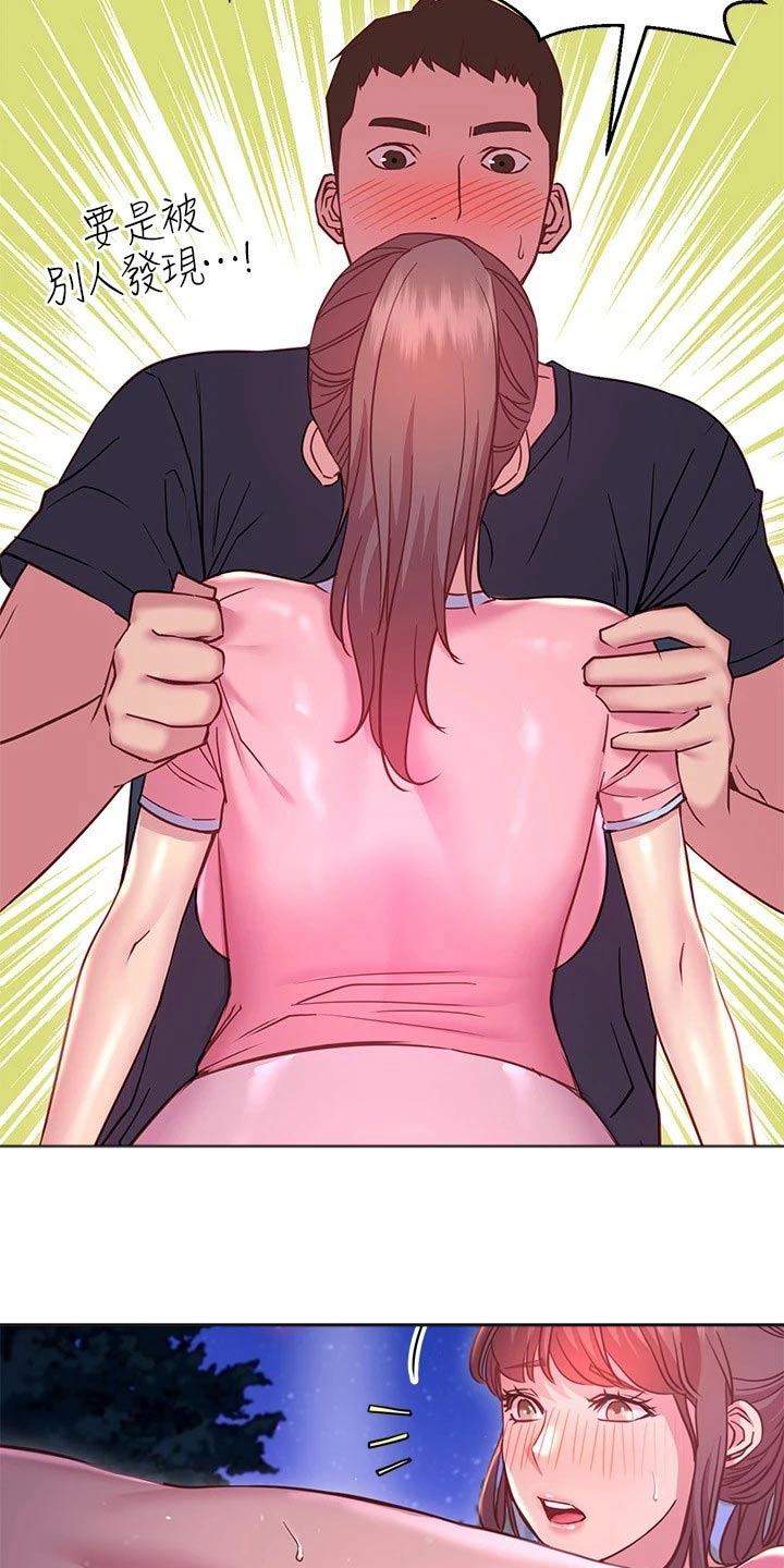 皮拉提斯社漫画,第43章：冷静1图