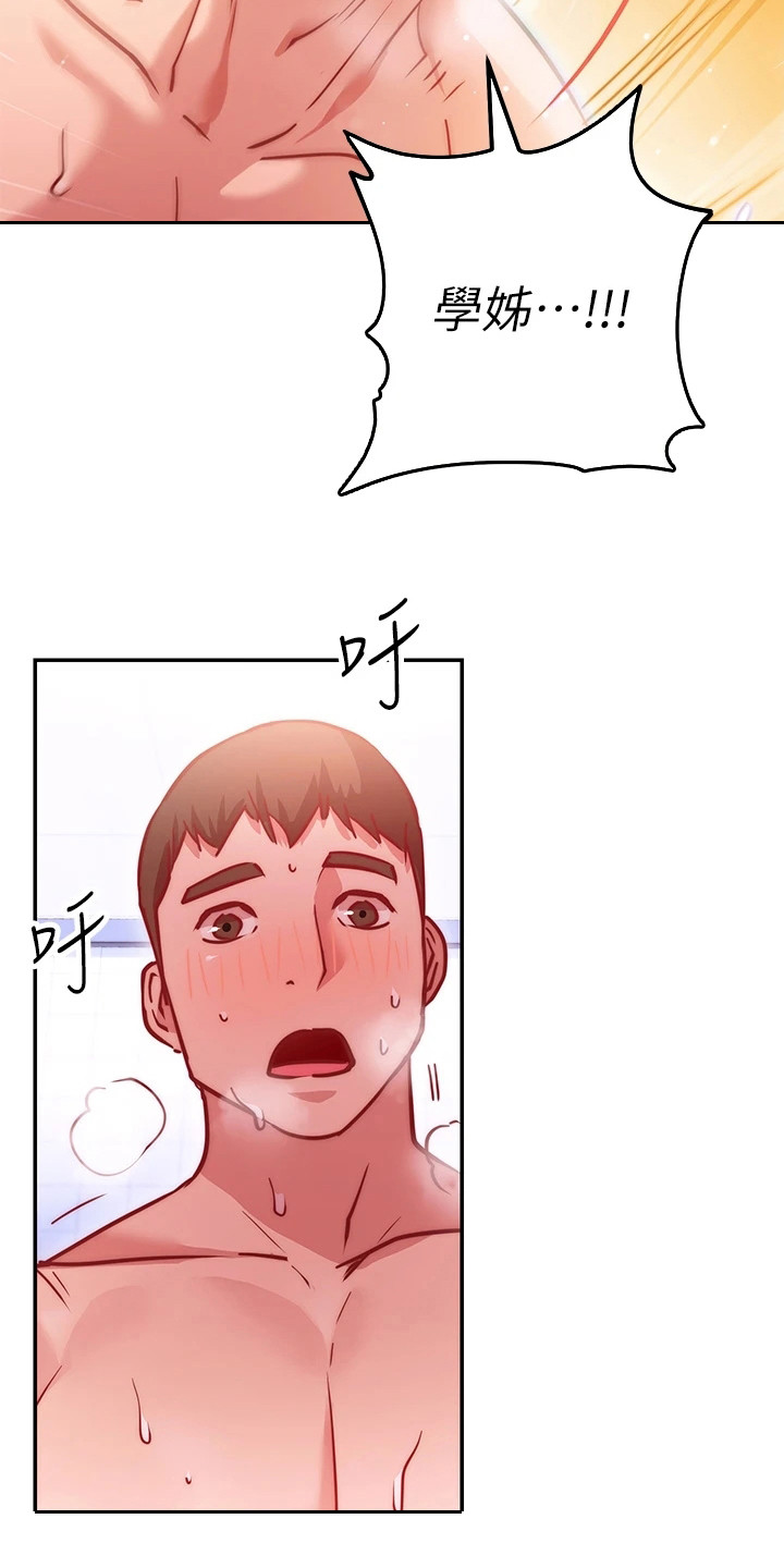 皮拉提斯社漫画,第14章：心旷神怡1图