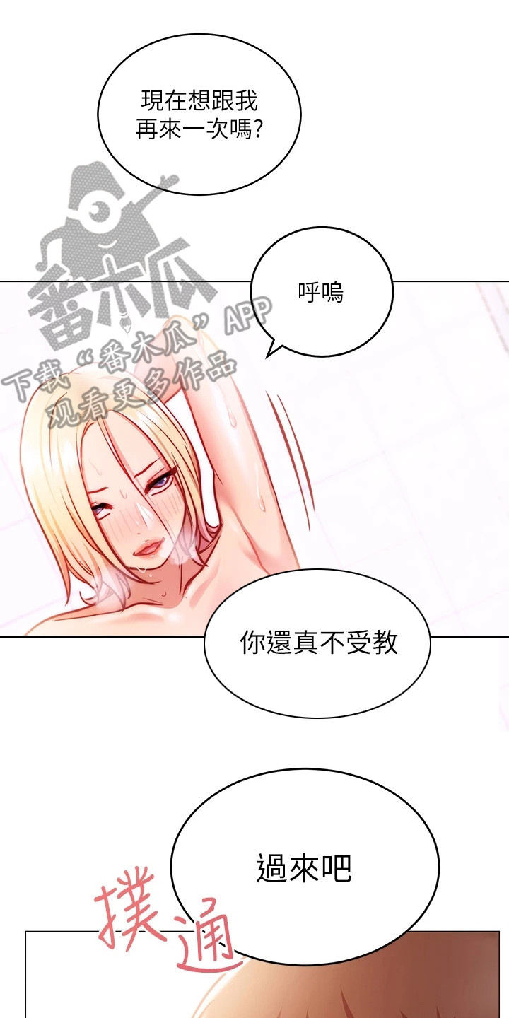 皮拉塔漫画,第13章：难以抗拒4图