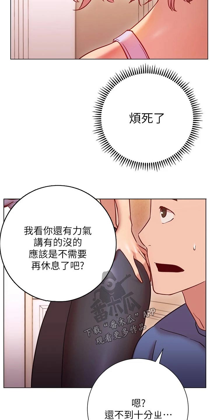 皮拉塔漫画,第35章：训练3图