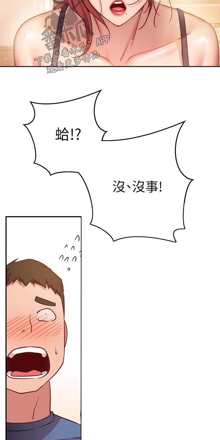 皮拉提斯社漫画,第34章：合约4图
