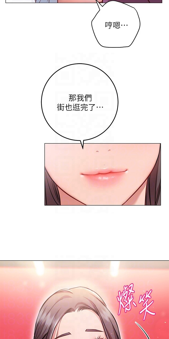 皮拉提斯社漫画,第23章：跟过来5图