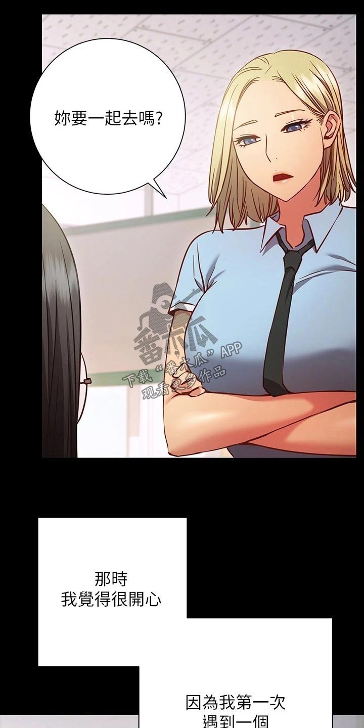 皮拉提斯社漫画,第49章：没关系5图