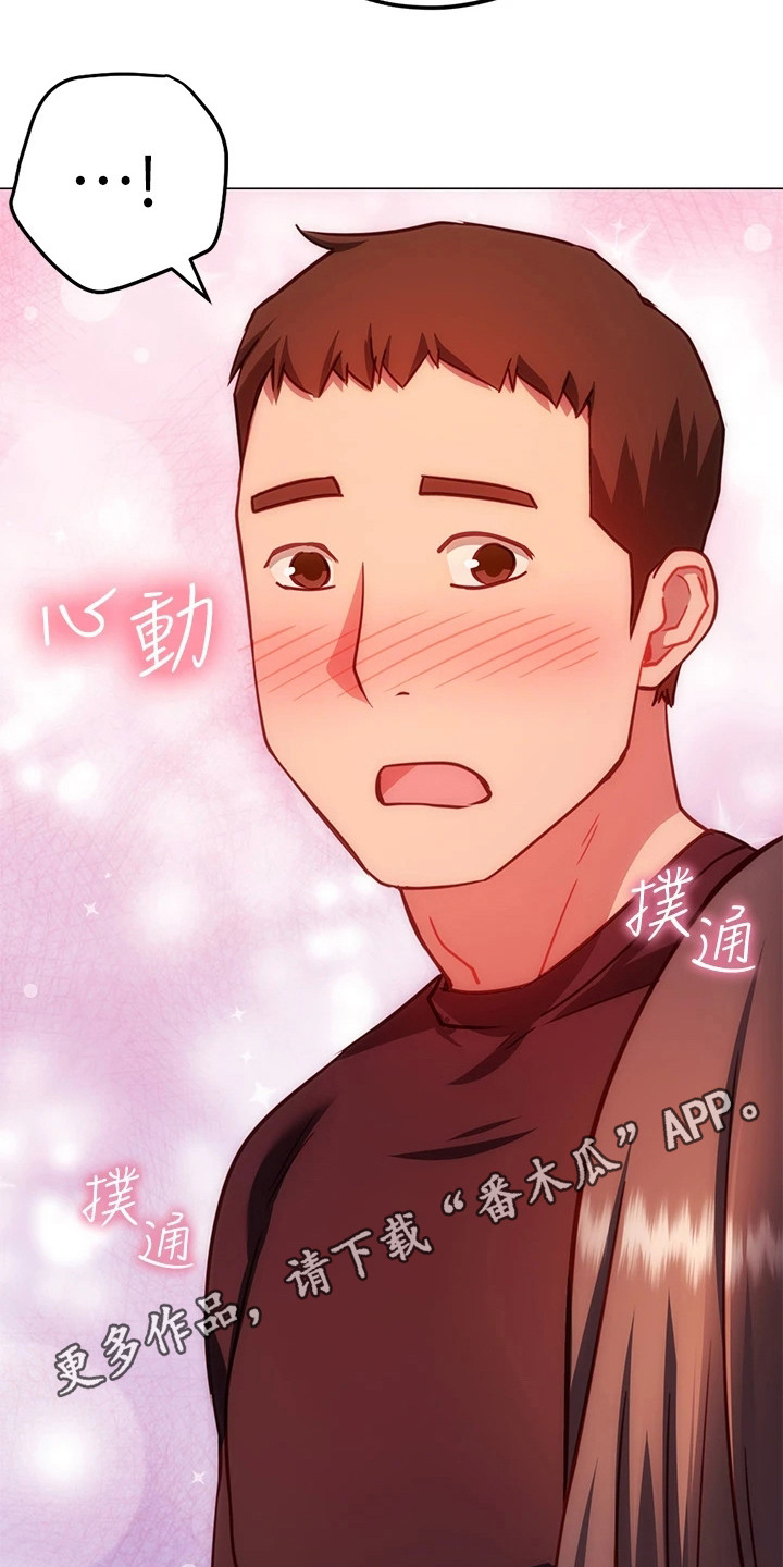 皮拉提斯社漫画,第11章：道歉5图