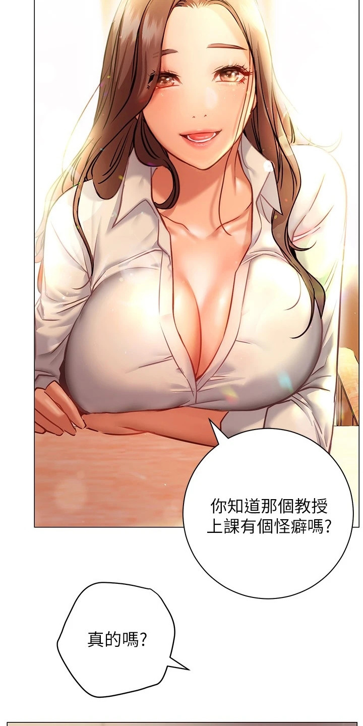 皮拉提斯社漫画,第23章：跟过来3图