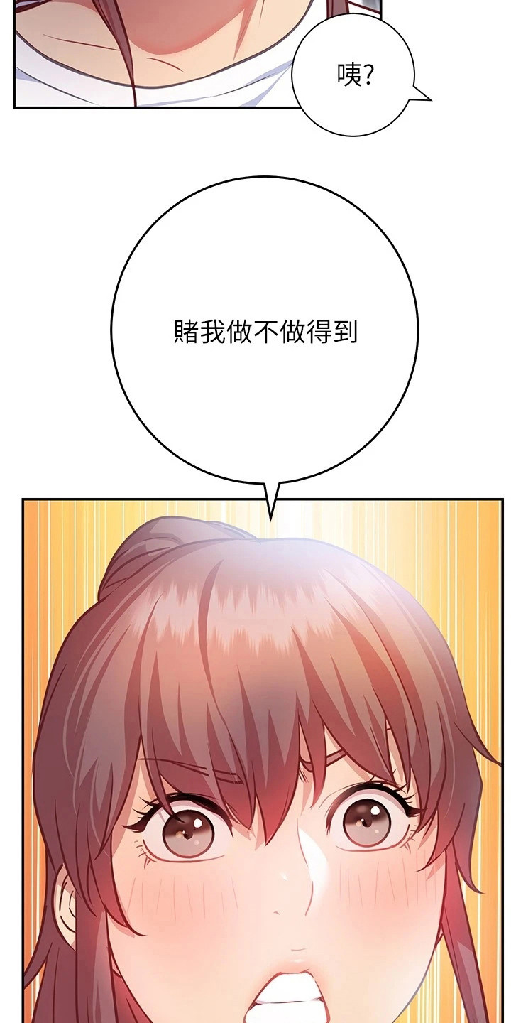 皮拉提斯社漫画,第17章：反效果4图