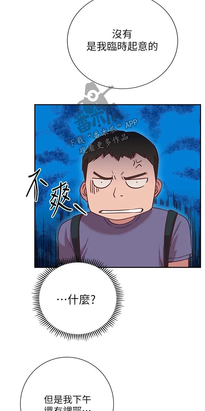 皮拉提斯社漫画,第32章：等你5图
