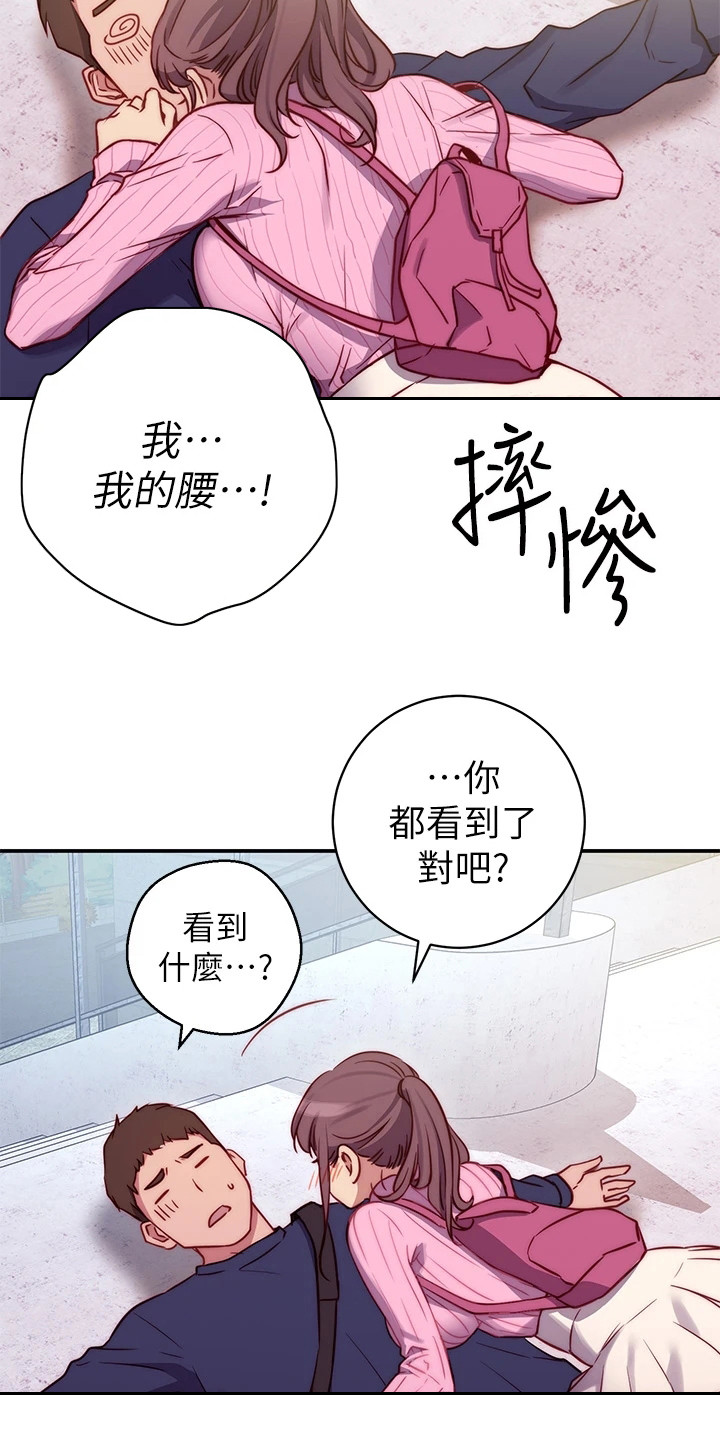 皮拉图斯雪山漫画,第1章：格格不入3图