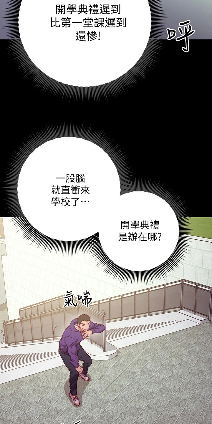 皮拉提斯社漫画,第2章：社团1图