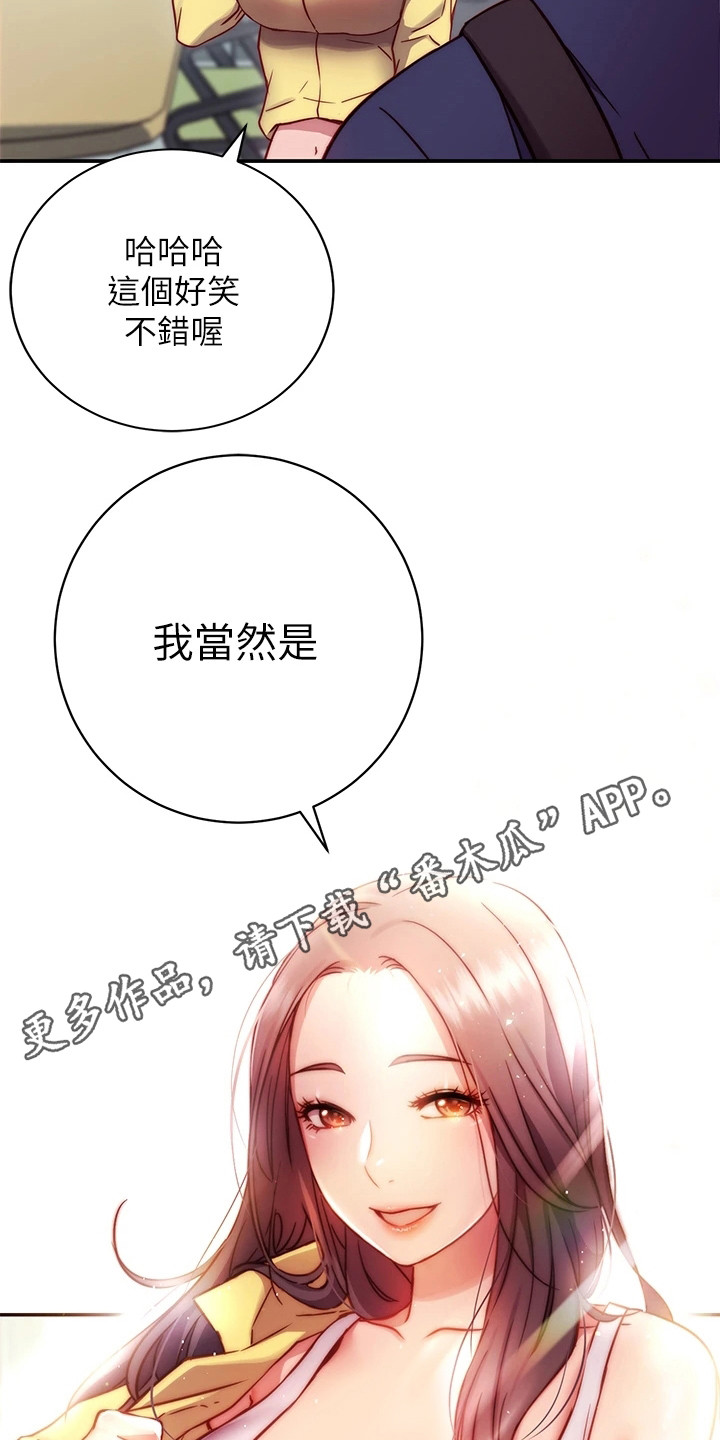 皮拉图斯12型飞机多少钱漫画,第4章：邀请4图