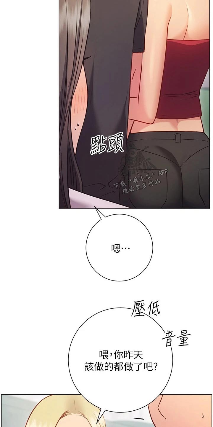 皮拉提斯社漫画,第47章：一起2图