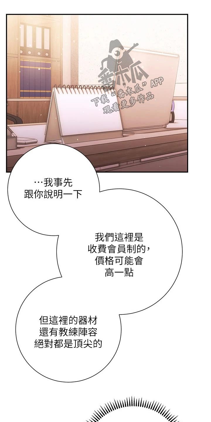 皮拉提斯社漫画,第33章：加入1图