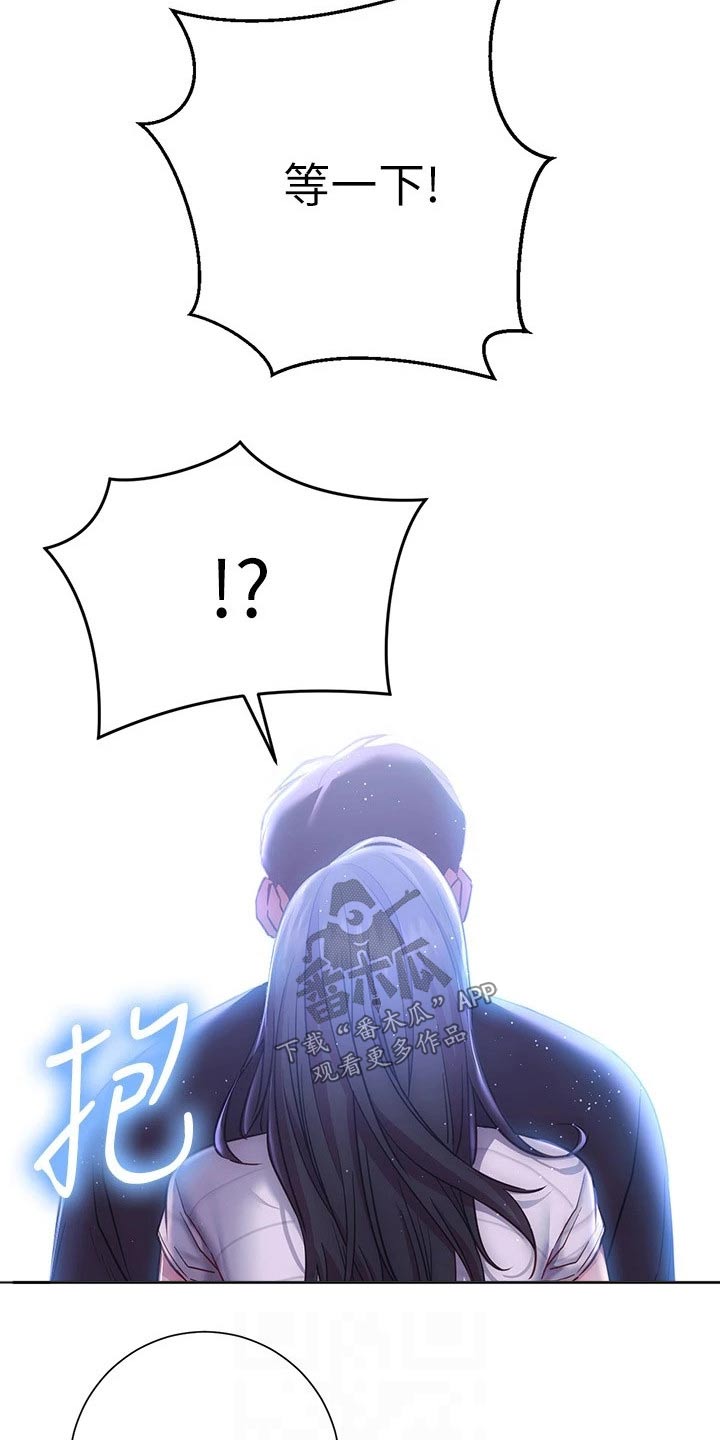 皮拉提斯社漫画,第46章：好好珍惜3图