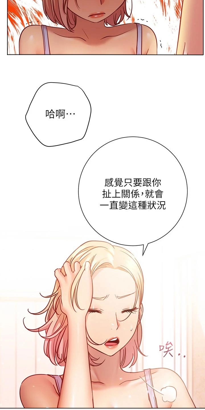 皮拉提斯社漫画,第35章：训练5图