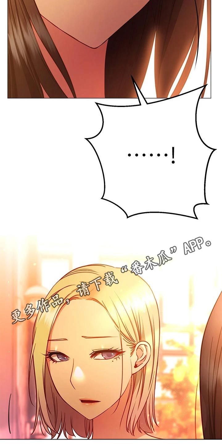 皮拉塔漫画,第48章：我的人2图