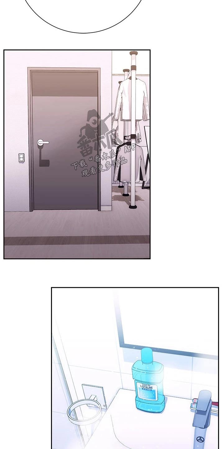 皮拉塔漫画,第29章：迷迷糊糊3图