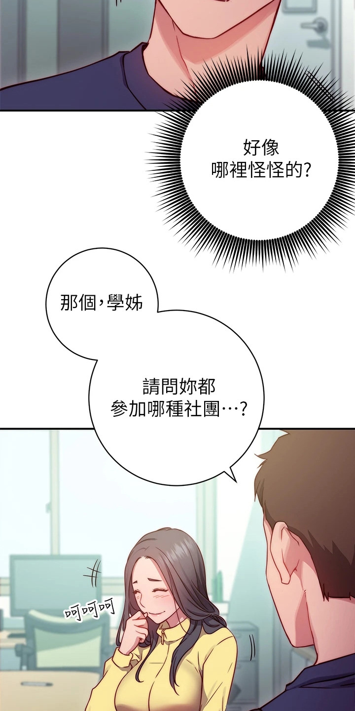 皮拉图斯12型飞机多少钱漫画,第4章：邀请3图