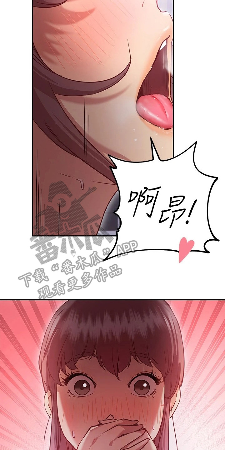 皮拉塔漫画,第18章：手滑3图
