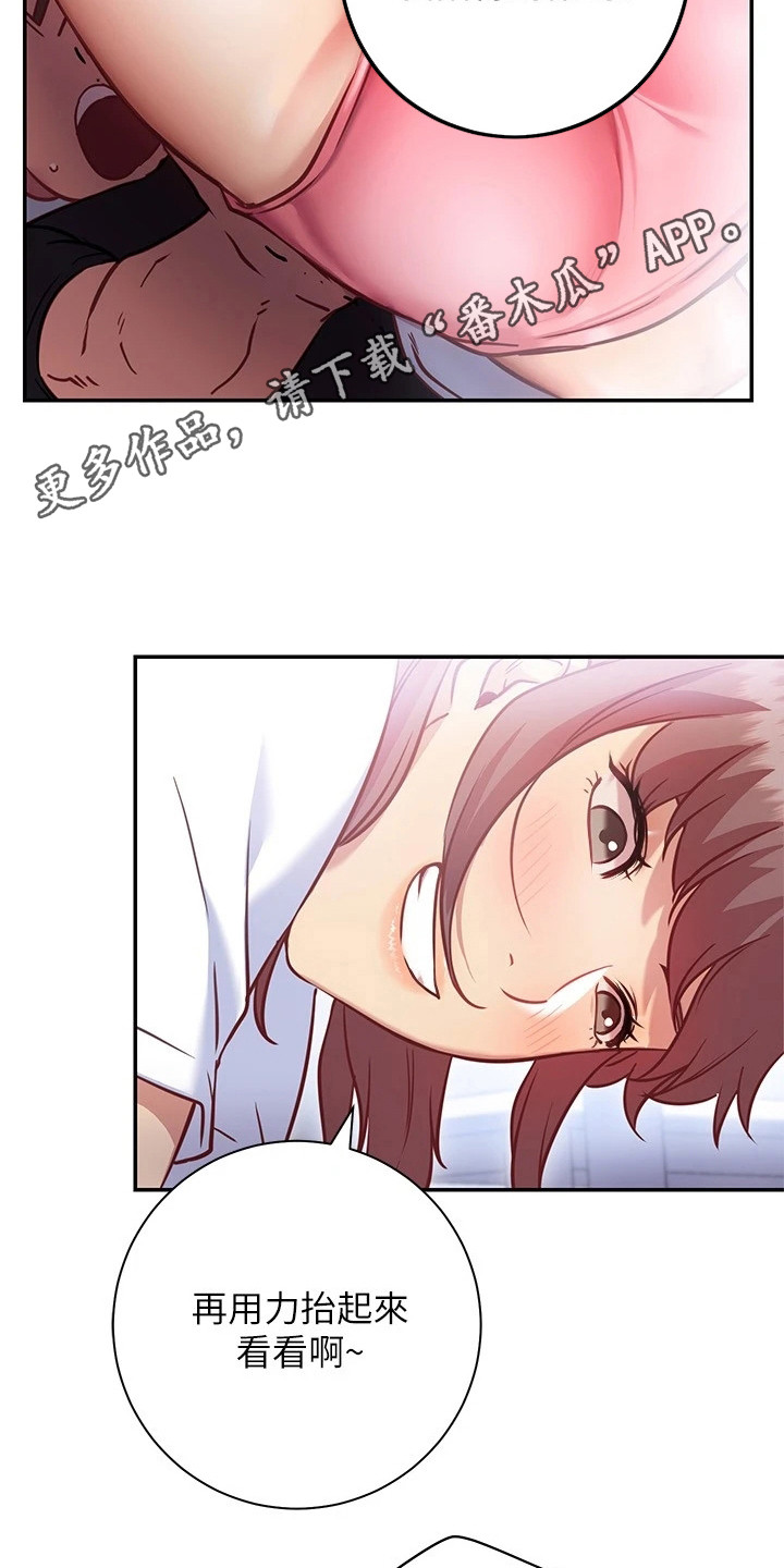 皮拉塔漫画,第18章：手滑1图