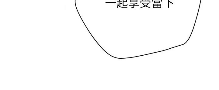 皮拉提斯社漫画,第43章：冷静5图