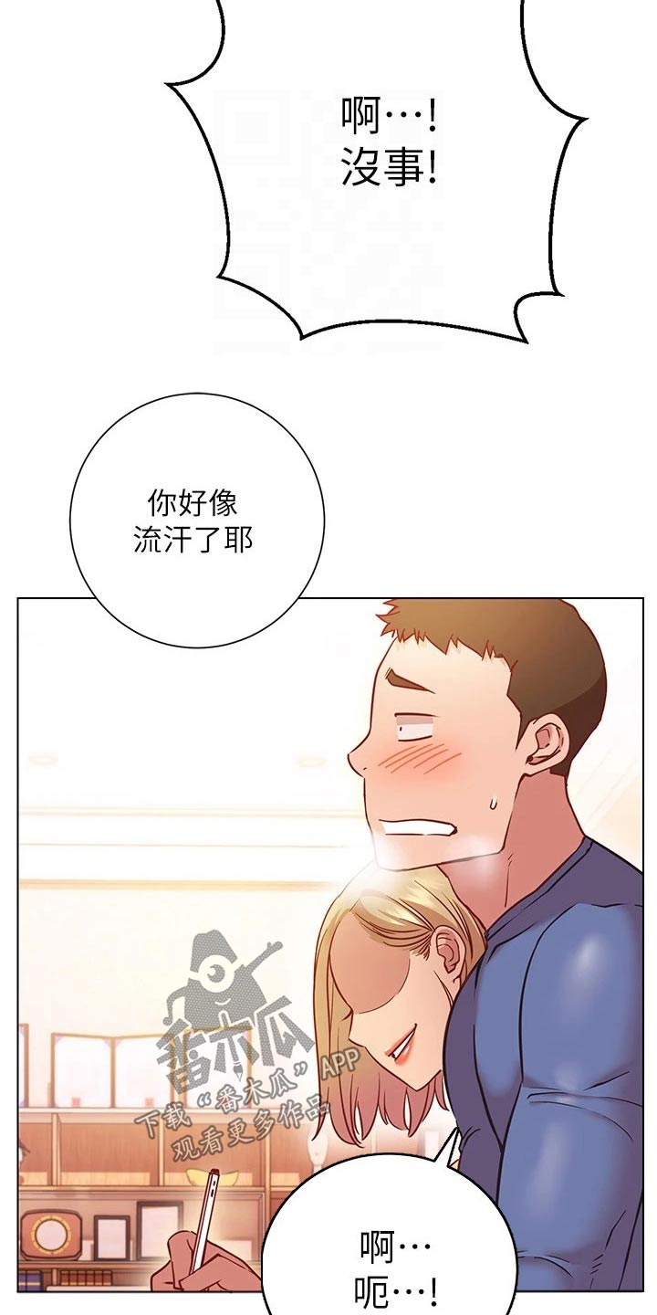 皮拉提斯社漫画,第34章：合约2图