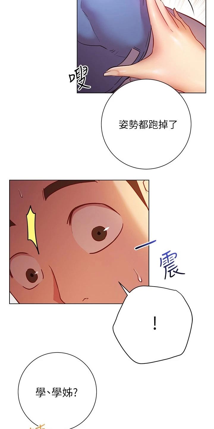 皮拉塔漫画,第35章：训练1图