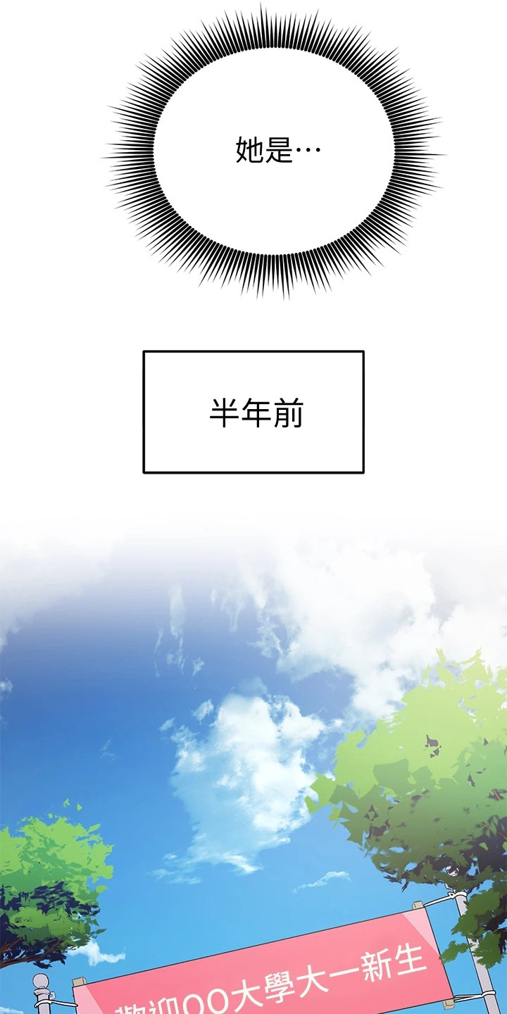 皮拉提斯社漫画,第2章：社团3图