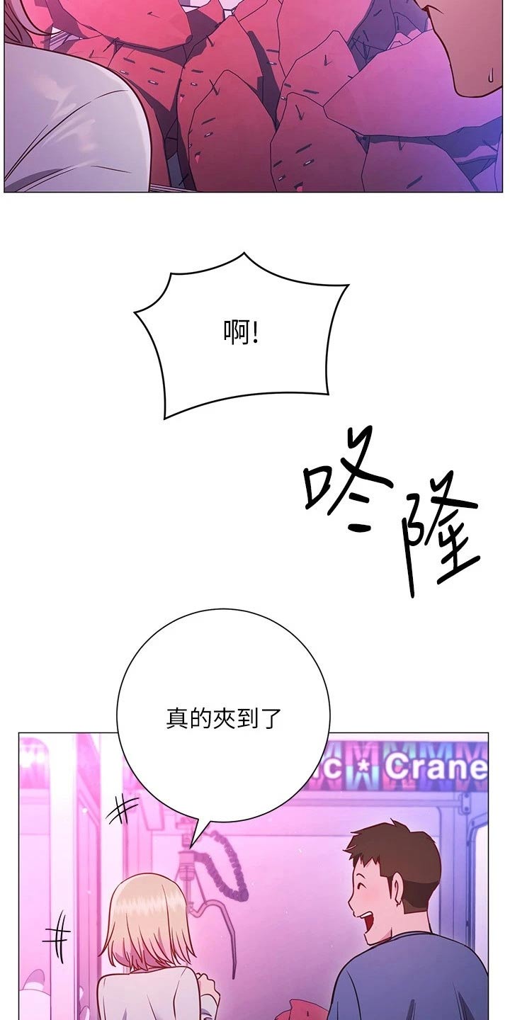 皮拉塔漫画,第53章：游玩5图