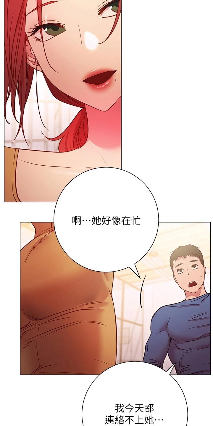 皮拉提斯社漫画,第50章：惊讶3图
