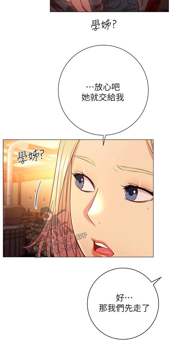 皮拉提斯社漫画,第45章：送回家5图