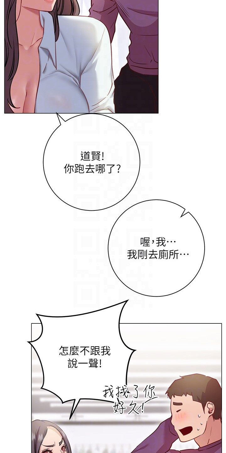 皮拉提斯社漫画,第23章：跟过来3图