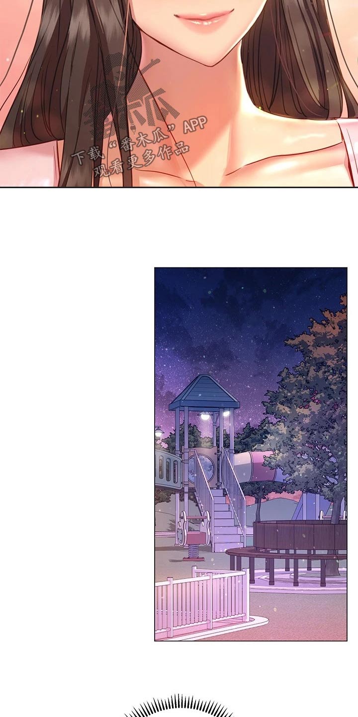 皮拉塔漫画,第40章：站住1图