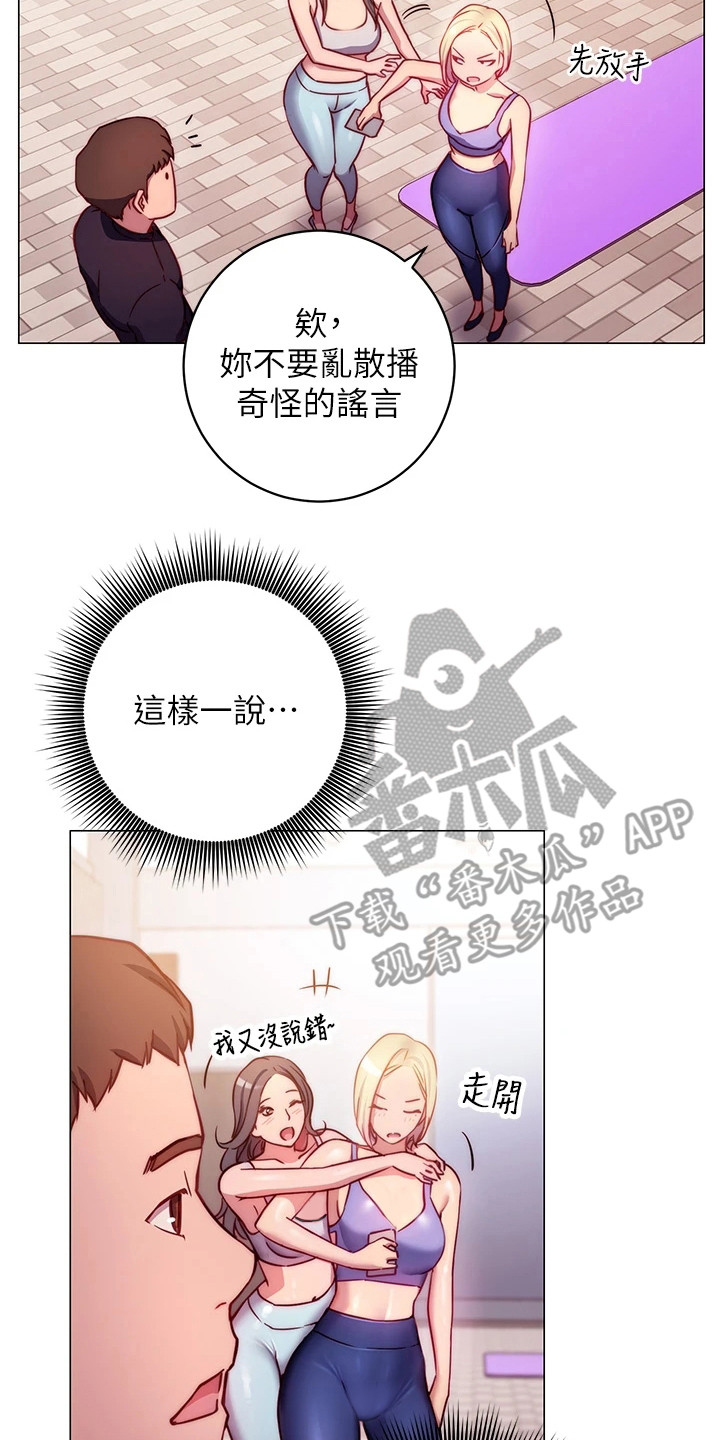 皮拉塔漫画,第7章：介绍5图