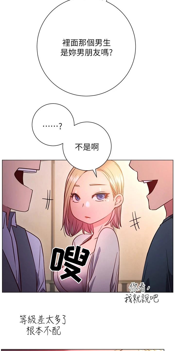 皮拉提斯社漫画,第54章：搭讪5图