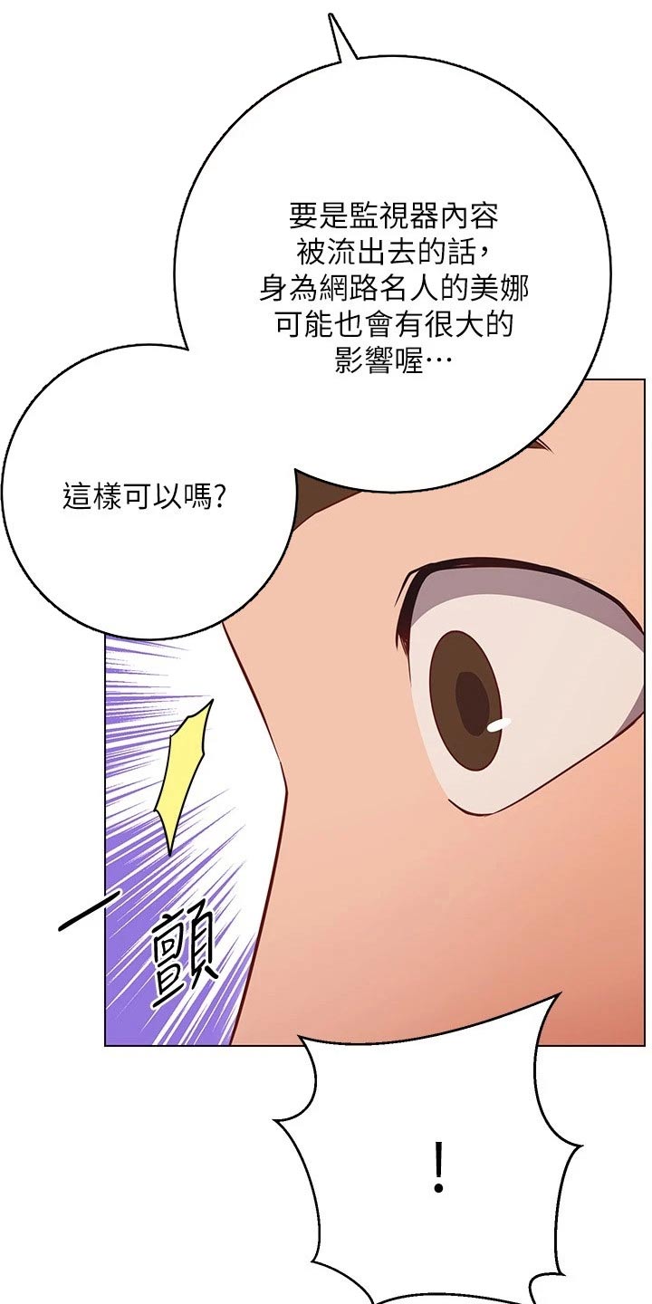 皮拉提斯社漫画,第51章：要求3图