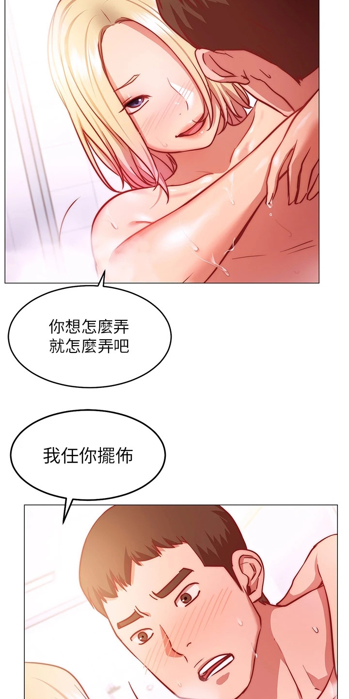 皮拉塔漫画,第13章：难以抗拒4图
