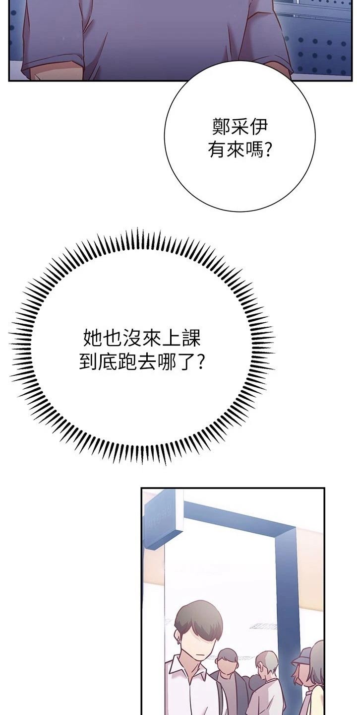 皮拉提斯社漫画,第32章：等你4图